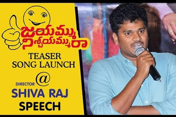 jayammu nischayammu raa movie,srinivas reddy,director shiva raj kanumuri  ధైర్యే సాహసే లక్ష్మీ అంటున్నారు..!